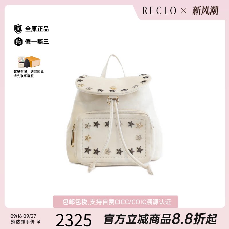 中古Jimmy Choo周仰杰女包B级9新Backpack星星铆钉皮革双肩包正品