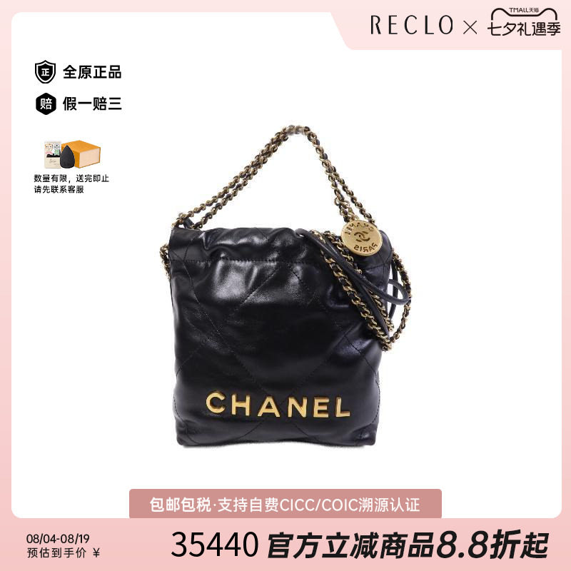 中古Chanel香奈儿斜挎包