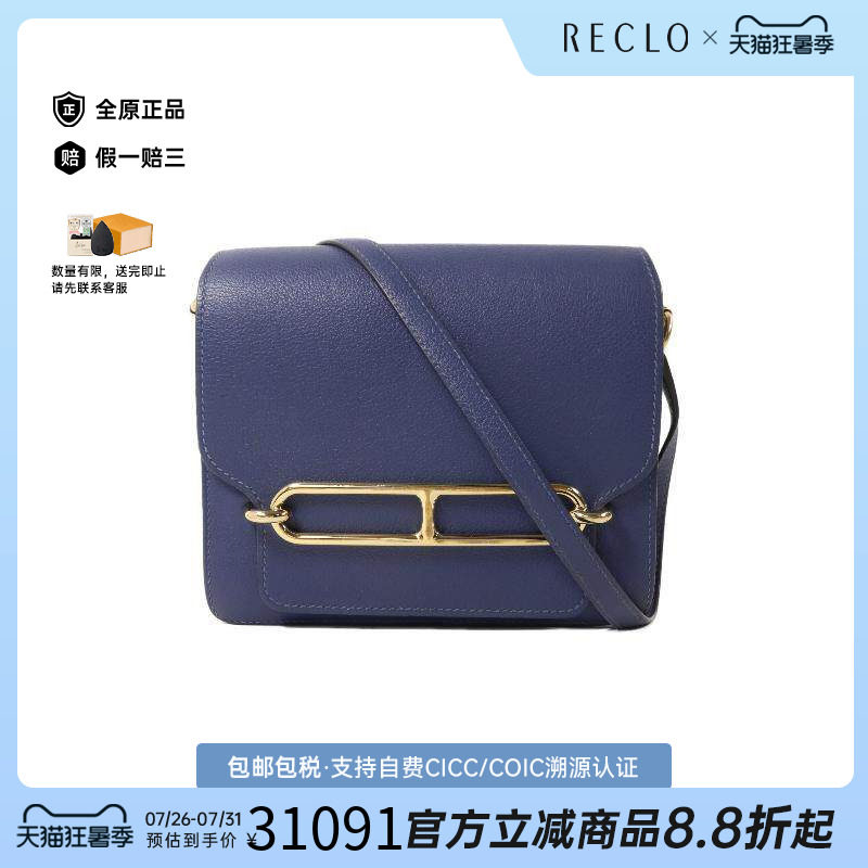 中古Hermes爱马仕斜挎包