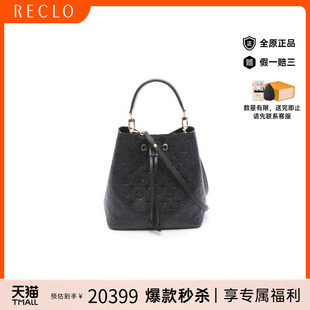 MM水桶包牛皮斜挎包黑色正品 Noe 中古LV路易威登女包A级95新Neo