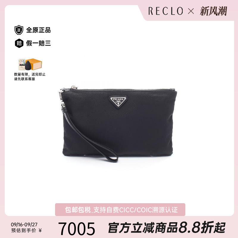 中古Prada普拉达化妆包