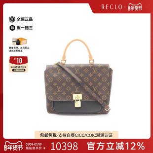 中古LV路易威登女包B级9新Marignan邮差包涂层/防水帆布斜挎包