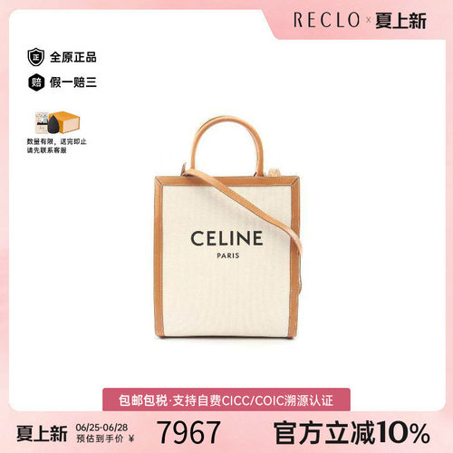 中古Celine赛琳斜挎包レディース