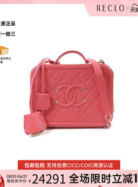 中古Chanel香奈儿女包A级95新Vanity化妆包牛皮斜挎包粉色