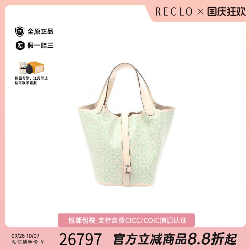 中古Hermes爱马仕手提包