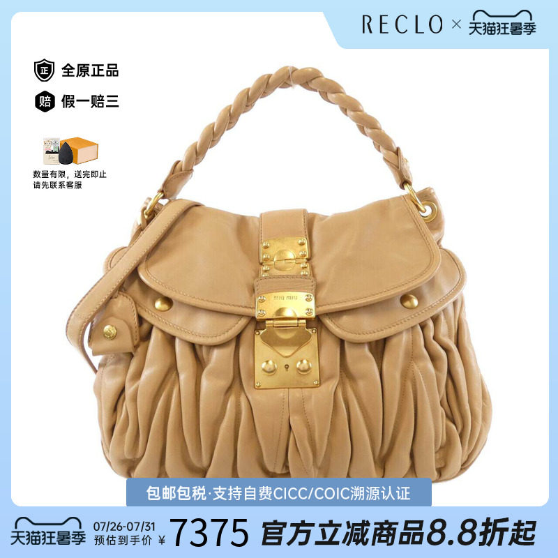 中古MiuMiu女包斜挎包