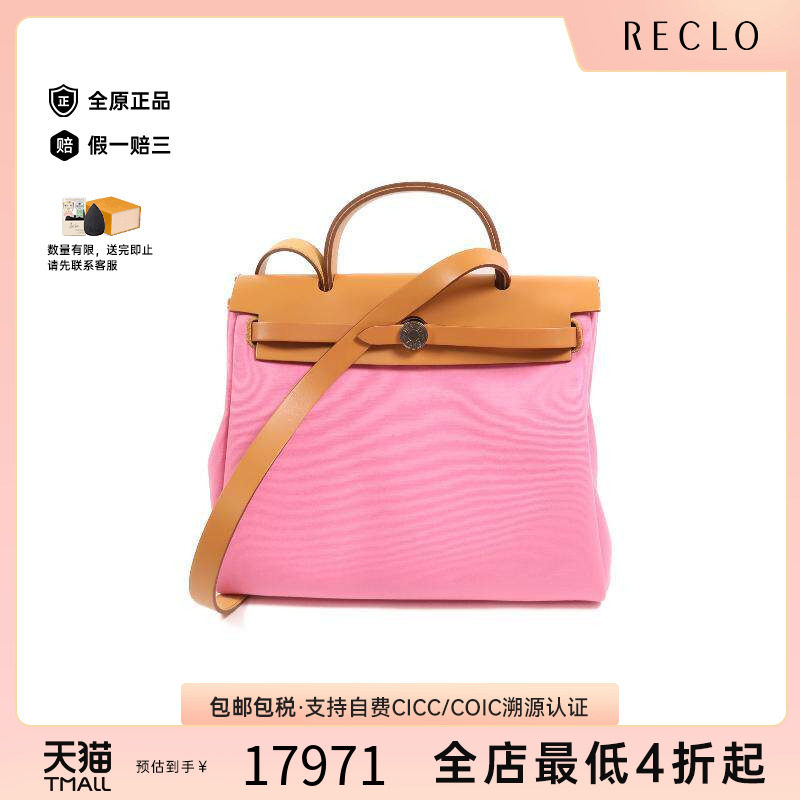中古Hermes爱马仕斜挎包