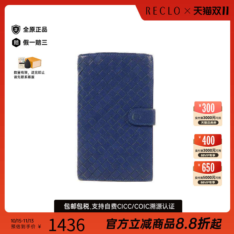 中古BottegaVeneta葆蝶家长钱包