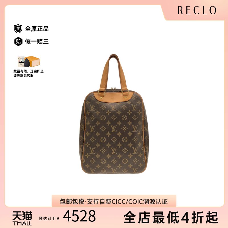 中古LV路易威登通用竖款珍妮包