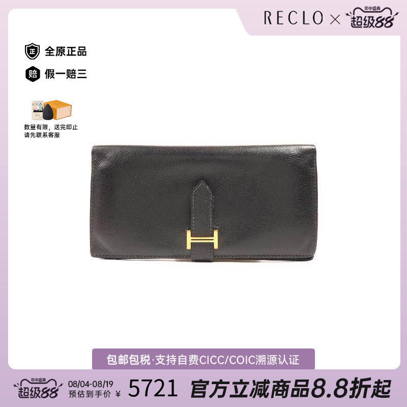 中古Hermes爱马仕长钱包