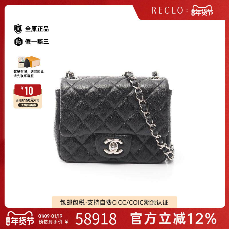中古Chanel香奈儿女包A级95新mini matelasse方胖子斜挎包
