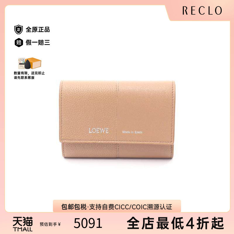 中古Loewe罗意威短钱包