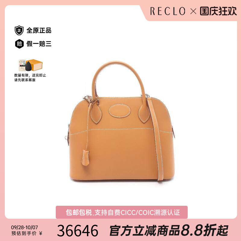 中古Hermes爱马仕手提包