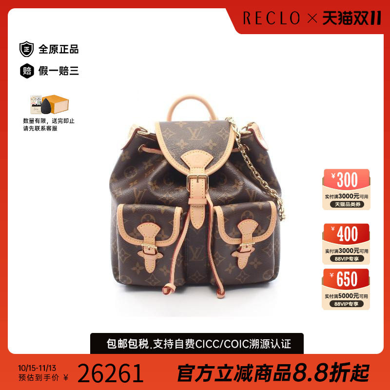 中古LV路易威登双肩包レディース