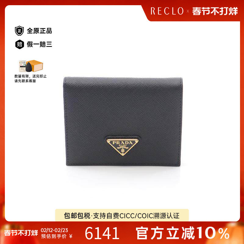 中古Prada普拉达女S级99新bi-fold双折牛皮短钱包黑色正品休闲