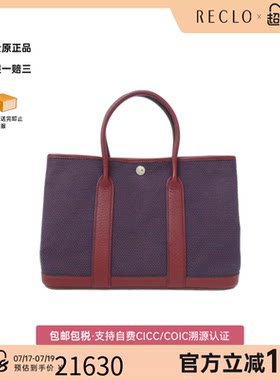 中古Hermes爱马仕花园女包
