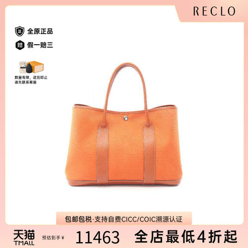 中古Hermes爱马仕托特包