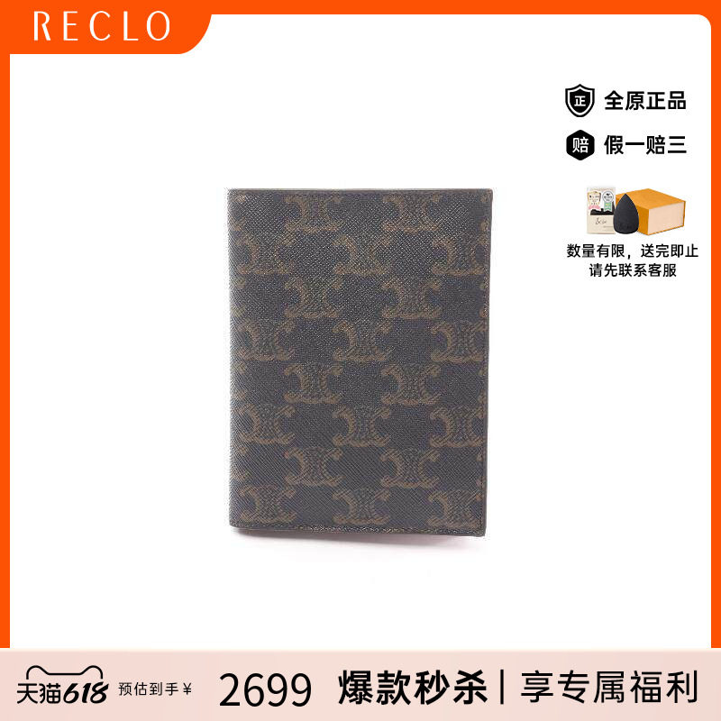 中古Celine赛琳女A级95新passport护照帆布卡包黑色reclo正品