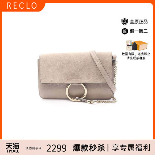 中古Chloe克洛伊斜挎包