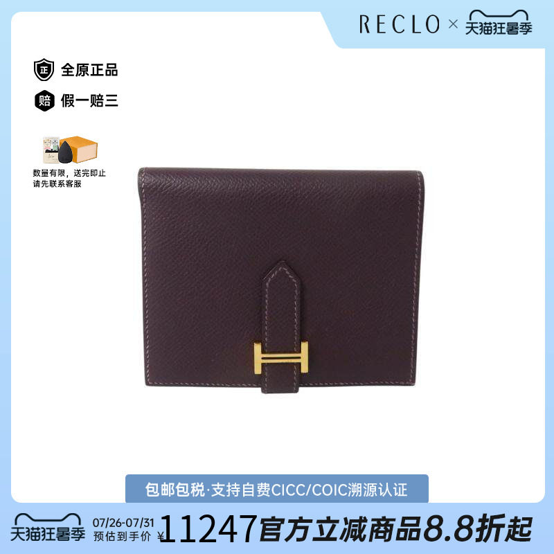 中古Hermes爱马仕短钱包