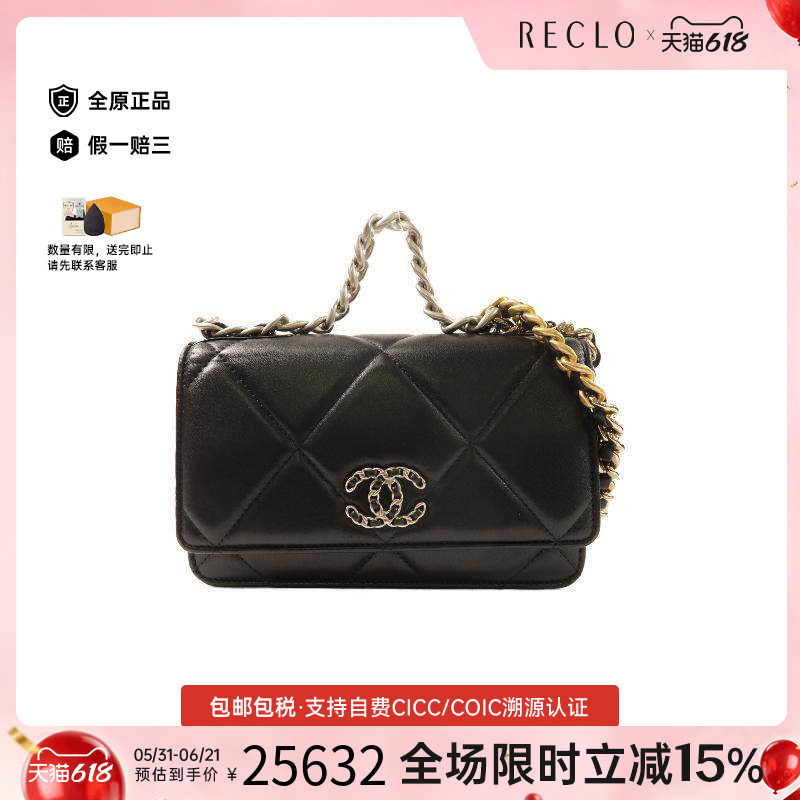 中古Chanel香奈儿女包A级95新Wallet On Chain链条钱包WOC斜挎包