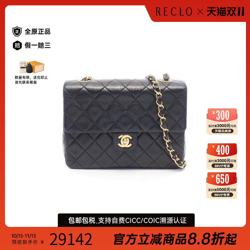 中古Chanel香奈儿斜挎包