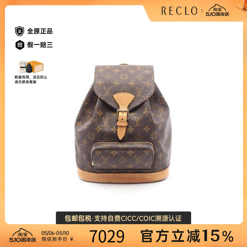 中古LV路易威登女包B级9新Montsouris MM涂层/防水帆布双肩包棕色