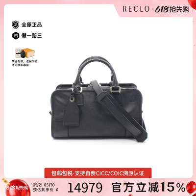 中古Loewe罗意威斜挎包