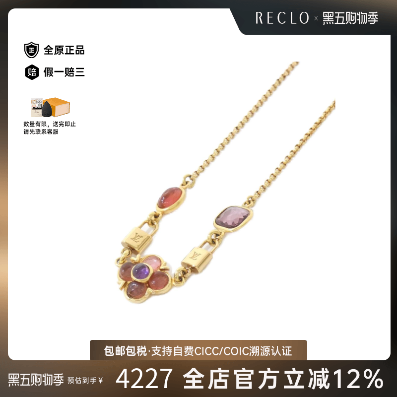 中古LV路易威登项链挂锁