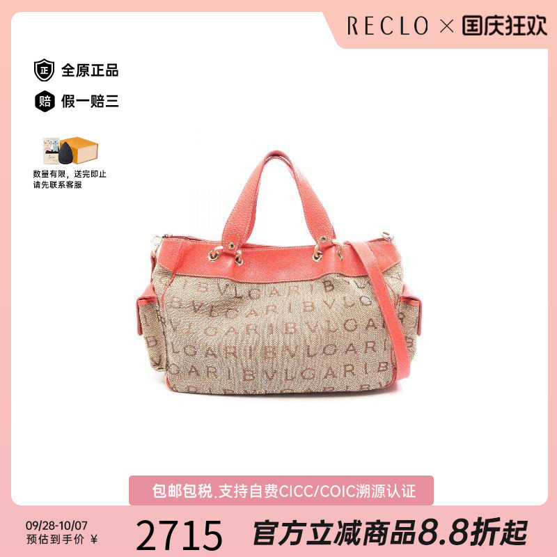 中古Bvlgari宝格丽斜挎包