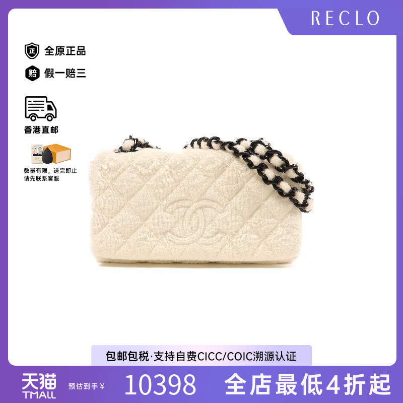 中古Chanel香奈儿女包B级9新Shoulder bag肩包帆布单肩包白色HK