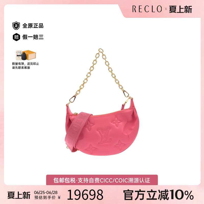 中古LV路易威登月亮包斜挎女包