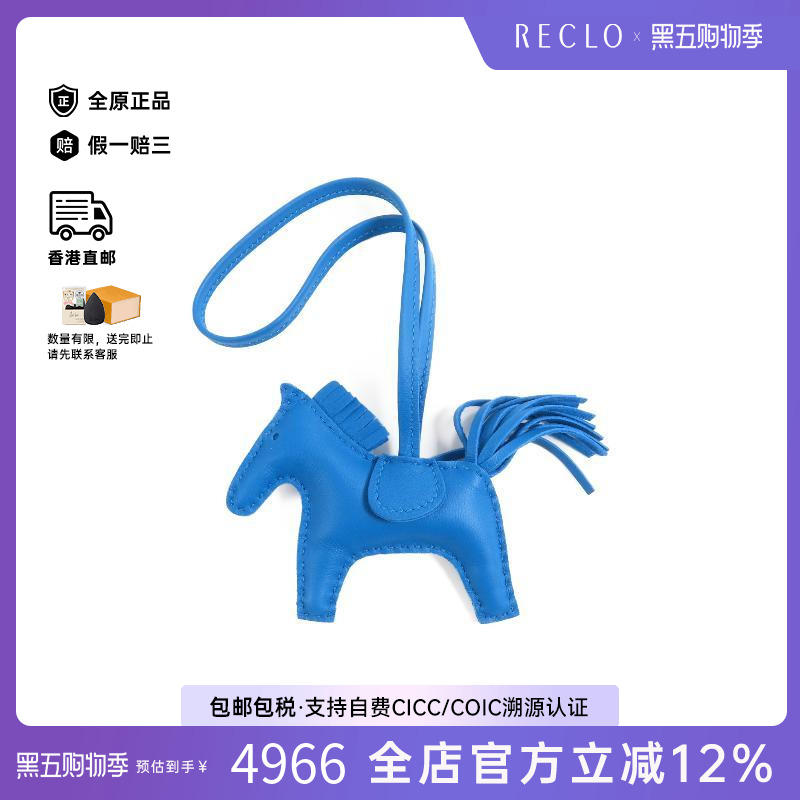 中古Hermes爱马仕其他