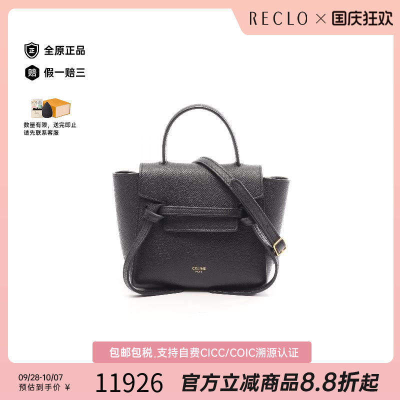 中古Celine赛琳斜挎包レディース