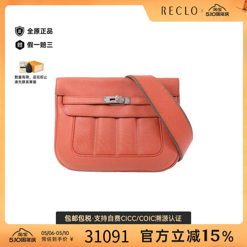 中古Hermes爱马仕斜挎包