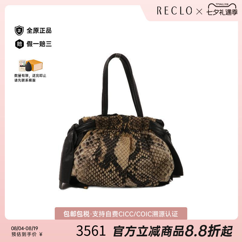 中古Prada普拉达单肩包