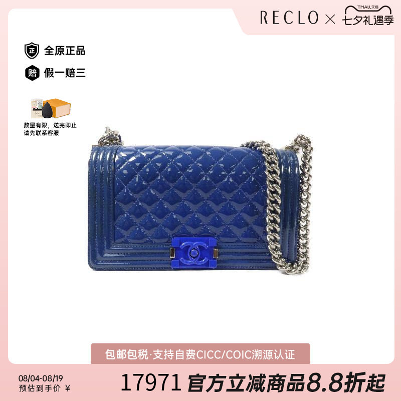 中古Chanel香奈儿斜挎包