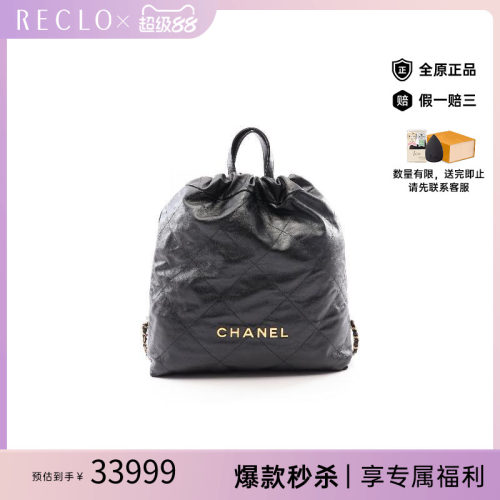 中古Chanel香奈儿双肩包