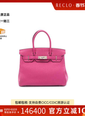 中古Hermes爱马仕女包A级95新birkin 30铂金包 30牛皮手提包粉色
