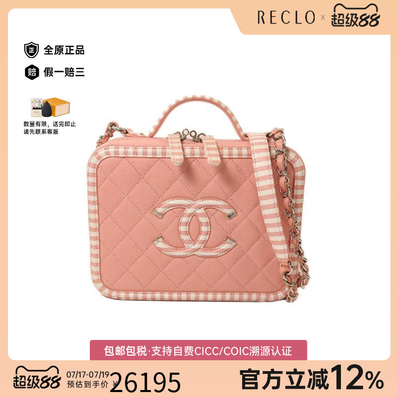 中古Chanel香奈儿斜挎包