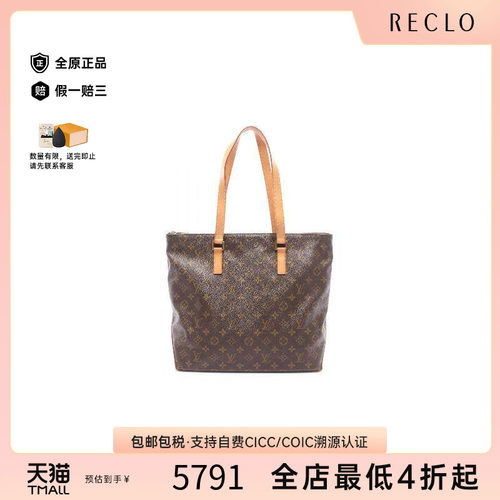 中古LV路易威登托特包
