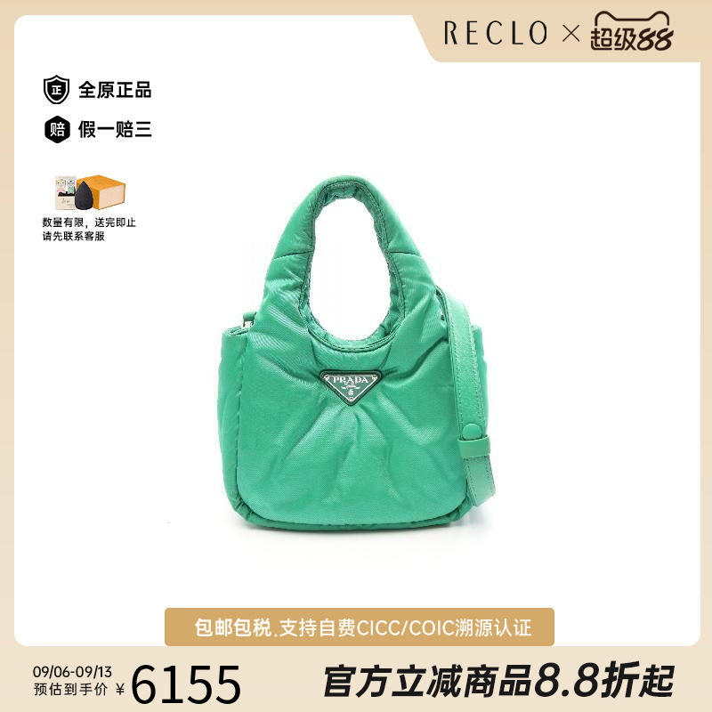 中古Prada普拉达斜挎包