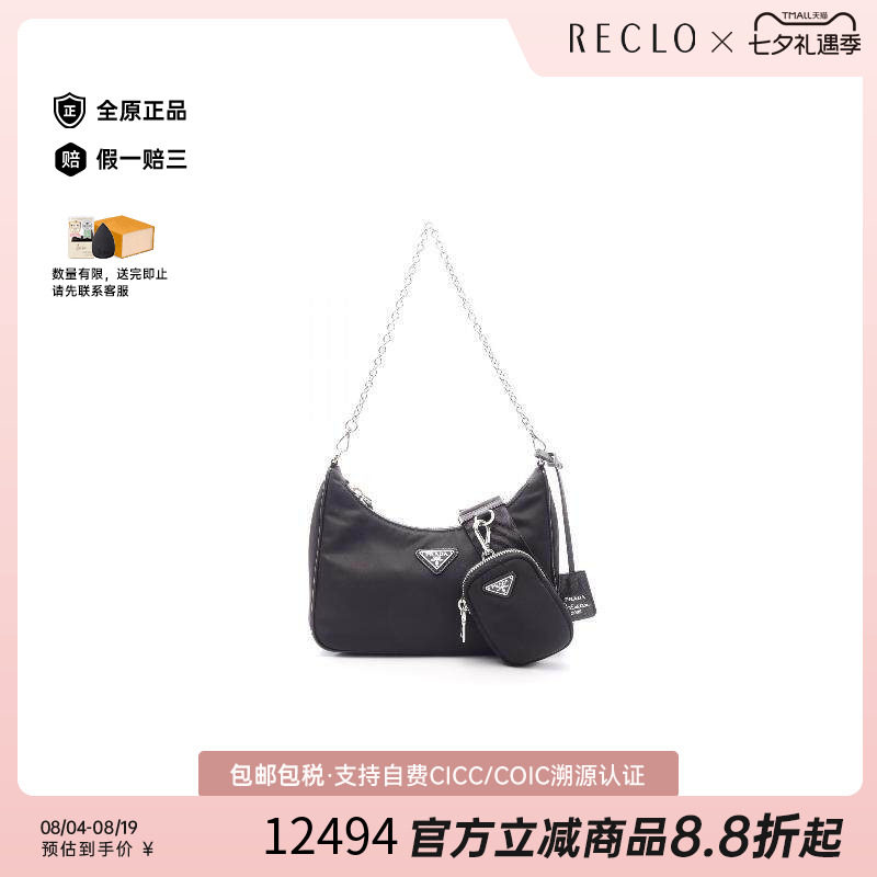 中古Prada普拉达单肩包