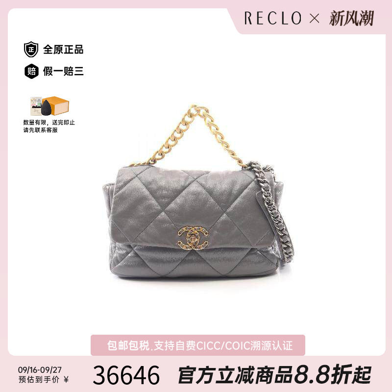 中古Chanel香奈儿斜挎包
