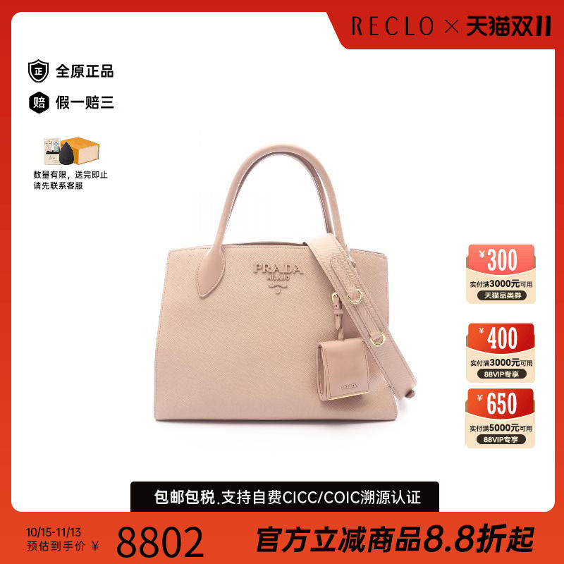 中古Prada普拉达手提包