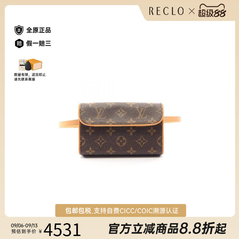 中古LV路易威登腰包レディース