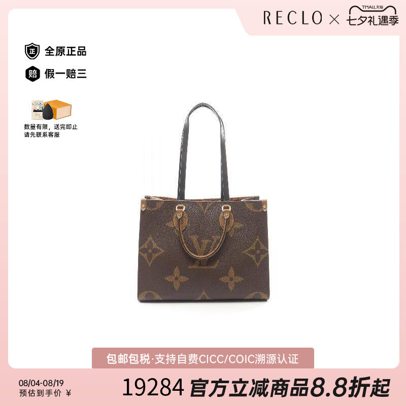 中古LV路易威登托特包