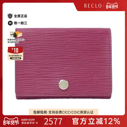 中古LV路易威登A级95新Envelope Carte de Visite卡包RECLO