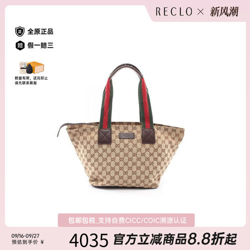 中古-日本进口Gucci古驰托特包