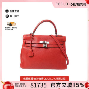 中古Hermes爱马仕斜挎包